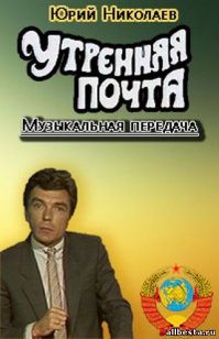 Сколько помню своё детство и юность,эти передачи всегда были