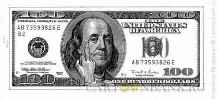 Всякая фигня про банкноту один бакс