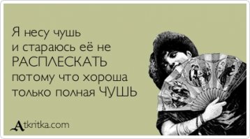  Веёлые картинки, часть-1