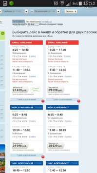 Мы вроде как говорили о авиа билетах, что их дешевле брать. Мне вот как то совсем не дешевле. Да и поезд считаю безопаснее.