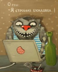 Кто я?