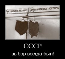 Я родился в 73-м, и достаточно помню реалии СССР. Несмотря на светлые воспоминания о лучшей поре жизни, пришедшейся на эти годы, идеализировать СССР я бы никогда не стал.
Многое из того негативного, чего якобы "в СССР не было", просто не афишировалось, а иногда сознательно тщательно скрывалось. И криминал всегда присутствовал, но где-то "на дне" общества, нормальный человек "блатную жизнь" осуждал и чурался; той же "блатной романтики", именуемой теперь "шансоном", кроме "Мурки", до выходы кассеты с песнями А.Новикова в 85-м, в  мало кто вообще слышал. И наркоманы были, только их принудительно изолировали от общества.
Я вырос не в столице, а на юге России - в довольно обеспеченном и "сытом" регионе - "всесоюзной житнице и здравнице", и от голода у нас никто не умирал, но в непродовольственном секторе более-менее современные и качественные товары приобрести можно было только "из-под прилавка", через блат или приличную доплату на карман продавцу. О одежду, купленную по случаю "на вырост" не помните уже? 
Любая поездка на машине дальше 200км в один конец - тащишь с собой канистры с бензином, т.к. на АЗС - очередь на полдня или "только по талонам". 
Чтобы операция в больнице прошла хорошо и с надлежащим медикаментозным обеспечением, "бесплатного" завотделением и хирургическую бригаду нужно было предварительно "отблагодарить". 
Список можно долго продолжать, не с целью очернять, а просто с целью не идеализировать прошлое...