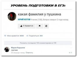 Готов поспорить, что Мария Коршина прокомментировала, поржала, поставила себе лайк, еще раз поржала и заскринила свой окуительный коммент.