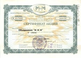 Вот акции... у меня была такая в коллекции... )))
Были ещё по одной OLBI Diplomat, Дока-хлеб и Гермес