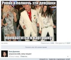 Смешные комментарии и высказывания из социальных сетей