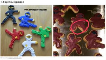 И один не совсем грустный нинзя