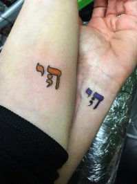 Слово "חי" (живой; жить, быть живым) превратилось в "די" (довольно, достаточно)