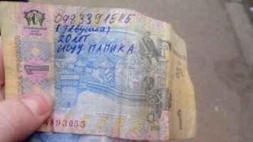 Папик с одной гривной ... На соточке надо писать ... евро )