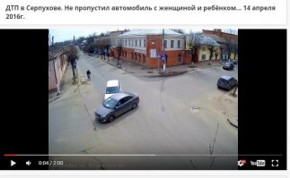 навскидку еще тройка дтп