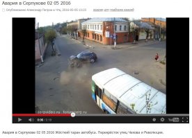 навскидку еще тройка дтп