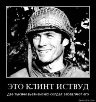 День Рождения Clint Eastwood - !86!