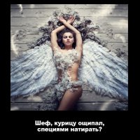 Эт мой шедевр, гы-ы-ы-ы-ы