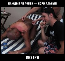 Обломы высшего уровня