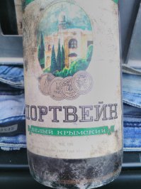 Пили вот этот нектар в прошедшие выходные (один хороший человек сделал презент другому хорошему человеку): сначала дышали из открытых бутылок воздухом 83-го года, потом - смотрели программы Время 83-го года и Новогодний Голубой огонёк...
Вообщем, машина времени ни разу не заглохла))))
