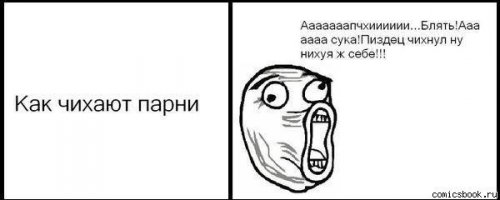 Мой муж чихает так:  !!!!! а все остальное, что после "апчхи!" уже выкрикивают насмерть перепуганные соседи
