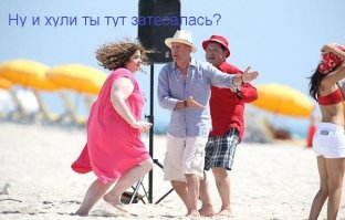 Малинник Брюса Уиллиса