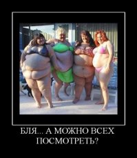 Люди, которые не знают что такое стыд