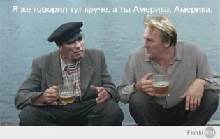 Терминатор 2. Российское присутствие