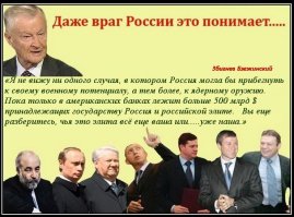 Что обидно, тебе не дают Родиной торговать...