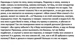 а я тоже бредом поделюсь :