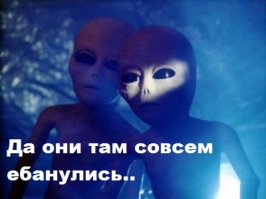 не будет первого контакта