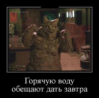 Ты - не ты, когда остался без горячей воды 
