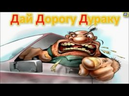 Три Дэ никто не отменял