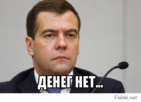 Пользователи сети прокомментировали фото Дмитрия Медведева