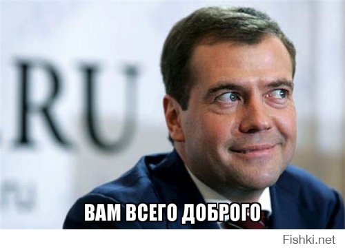 Пользователи сети прокомментировали фото Дмитрия Медведева