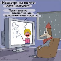 Лето: интересные факты