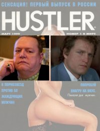 Исторические персонажи в кино и реальности 