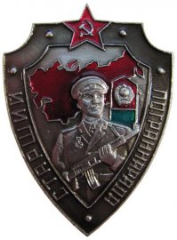 Знак "Старший пограничного наряда".