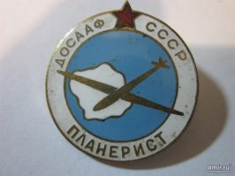 Значки СССР