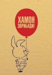 Подходил к концу второй год санкционной войны