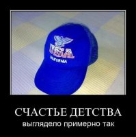 Запомнилась с поломаным козырьком