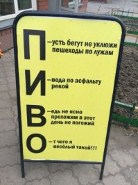 Забавные объявления, реклама и прочие маразмы
