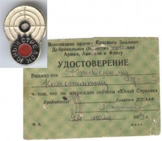 Значки СССР