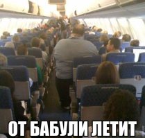 Пристегните ремни: откровения стюардессы о том, как мы летаем