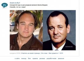 9 фотомоментов, когда Билл Мюррей доказал, что он лучший