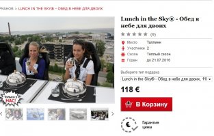 и поближе есть. Видела я этих обедающих, мимо проходила, висят как дураки на кране, люди снизу ходят, фоткают  и пальцами показывают.