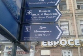 И такие вот указатели встречаются. Иностранцы, наверно, ничего не понимают...