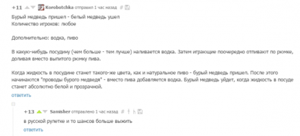 Не политические комментарии и картинки из соц. сетей 