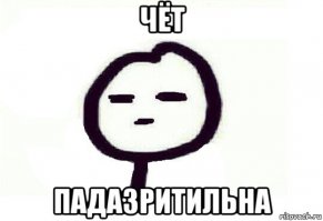 Уж прям пока в кино была?