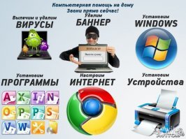 "свое дело связанное с электроникой"