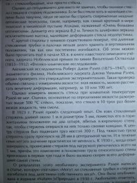 mirfactov.com/10-rasprostranennyih-nauchnyih-mifov/
даже фотки не поменяли еще