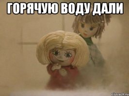 Ты - не ты, когда остался без горячей воды 