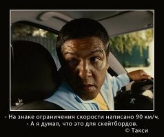 Секреты советских таксистов