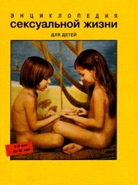 А мы в детстве вот это читали