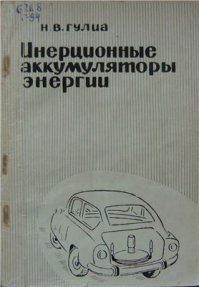 Зелёная энергия говоришь дорогая... Аккумулятор надо менять, да ты вообще ни чего не знаешь дружище. А
И с чего ты решил что я не смогу свой дом обеспечит всем этим?