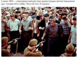 Подлинная история Новочеркасского расстрела